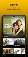 Viu screenshot 9