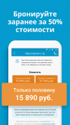Travelata.ru Поиск туров screenshot 4