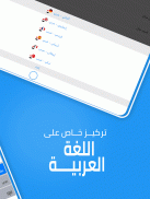 قاموس ومترجم عرب ديكت screenshot 7
