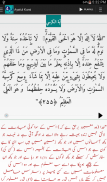 4 Qul - Audio Quran screenshot 8