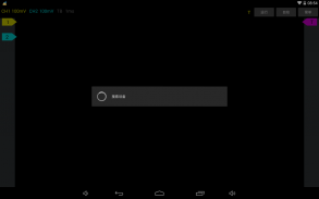 IDSO1070 screenshot 1
