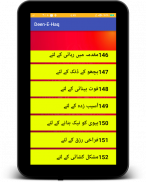 Surah Ikhlas Sa Mushkilat Ka Hal In Urdu screenshot 11