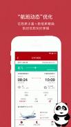 Air China screenshot 1