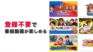 ネットもテレ東 テレビ東京の動画アプリ テレビ番組をスマホで screenshot 9