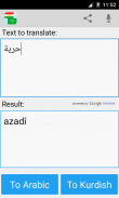 الترجمة العربية الكردية screenshot 3
