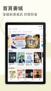 momoBOOK–momo電子書、雜誌、漫畫、小說 線上閱讀 screenshot 6