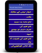 Khawab Nama Aur Tabeer in Urdu (Hazrat Yousuf A.S) screenshot 9