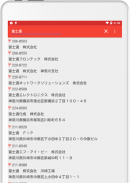 Zip Codes of Japan screenshot 9