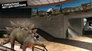 Skateboard Party 3 screenshot 5