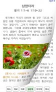 김양재목사 설교앱 screenshot 7