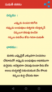 Sumathi Satakam Telugu screenshot 7