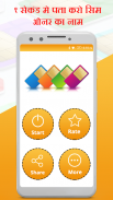 How to Know SIM Owner Details screenshot 3