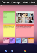WeNote - заметки, задачи, напоминания и календарь screenshot 8