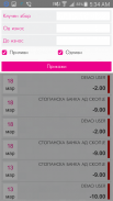 m-banking by Stopanska banka screenshot 16