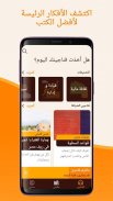 فناجين screenshot 2