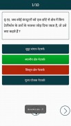 Computer GK in Hindi - Offline screenshot 4