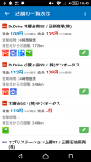 ガソリン価格比較アプリ gogo.gs screenshot 3