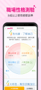 yes123找工作-面試通知即時收，求職、找打工就是快 screenshot 5