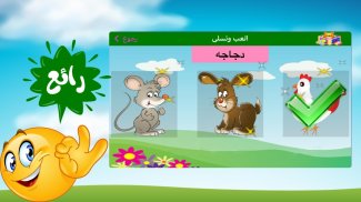 阿拉伯语为孩子们 ABC Arabic for kids - براعم screenshot 3