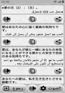 شامل اللغة اليابانية screenshot 1