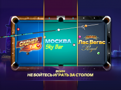 Пул Бильярд ZingPlay - 8 Ball Pool Billiards screenshot 15