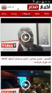 أخبار مصر (لايت) screenshot 1