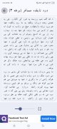 Pashto novel story pdfپښتوناول screenshot 3