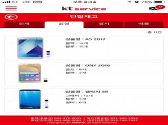 ktservice screenshot 3