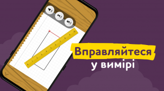 ALPA ukrainian educative games screenshot 0