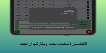 محاسبة DXN العراق screenshot 5