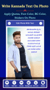 Write Kannada Text On Photo screenshot 3