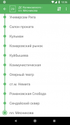 Минск Транспорт - расписания screenshot 1