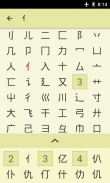 Cdian - Chinese Dictionary screenshot 4