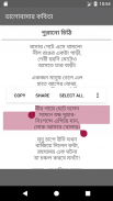 ভালোবাসার কবিতা - Bangla Kobita screenshot 6