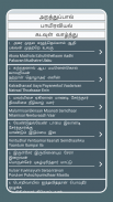 Thirukkural with Meanings screenshot 6