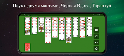 Пасьянс Солитер карточныe игры screenshot 22