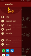 Marathi Ukhane | मराठी उखाणे screenshot 1