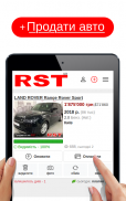 RST - Продажа авто на РСТ screenshot 12