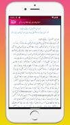 Islami Shadi اسلامی شادی screenshot 3