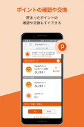 My au(マイエーユー)-料金・ギガ残量の確認アプリ screenshot 5