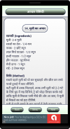 Achar Recipe (Pickle) screenshot 0