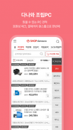 다나와: 최저가 가격비교, 조립PC, 자동차 screenshot 3