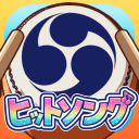 たいこでヒットソング-太鼓タップ！ストレス発散音ゲー・対多