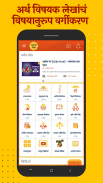 Marathi Paisa - मराठी पैसा screenshot 5