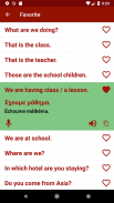 Learn Greek ffline For Go screenshot 3