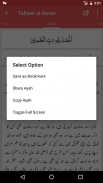 Tafseer al Quran al Kareem screenshot 3