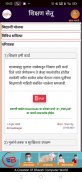 शिक्षण सेतू - Shikshan Setu screenshot 5