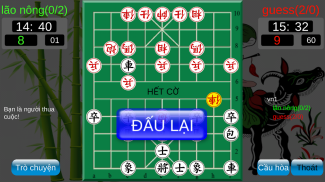 Online Chinese chess screenshot 8