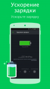 Срок службы батареи Saver & Health Keeper-Power Battery screenshot 5