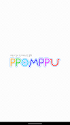 뽐뿌 공식 앱 : PPOMPPU screenshot 6